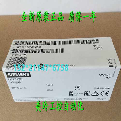 议价原装6AV2123-2GB03-0AX0 西门子ktp700触摸屏6AV2 123-2GBO3-