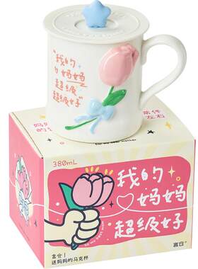言仓送爸爸的马克杯水杯茶杯实用陶瓷暖心送长辈家长妈妈生日礼物