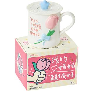 言仓送爸爸的马克杯水杯茶杯实用陶瓷暖心治愈父亲新年生日礼物