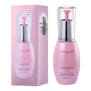 尼诺切瑞蒂香水护发精油水润防毛留躁柔顺改善干枯开叉护持久留香