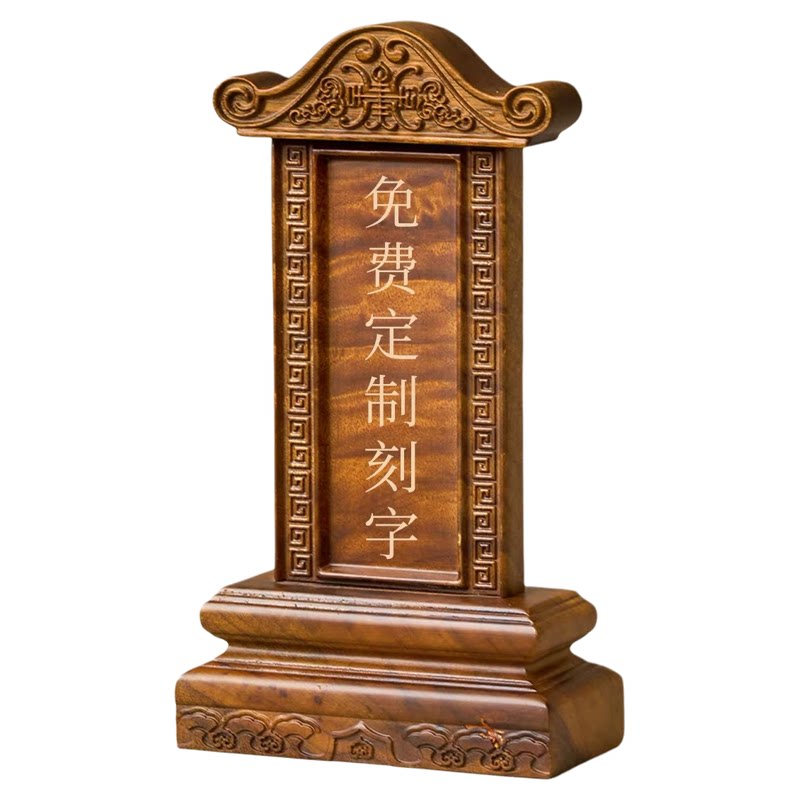 金丝楠木灵排位牌定做刻字实木灵牌殡仪馆寄存小排位供奉祖先排位