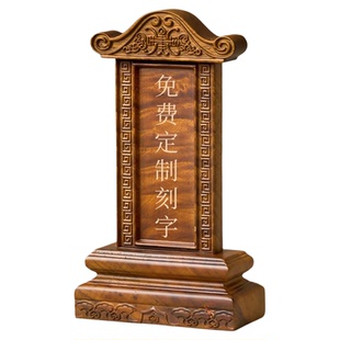 金丝楠木灵排位牌定做刻字实木灵牌殡仪馆寄存小排位供奉祖先排位