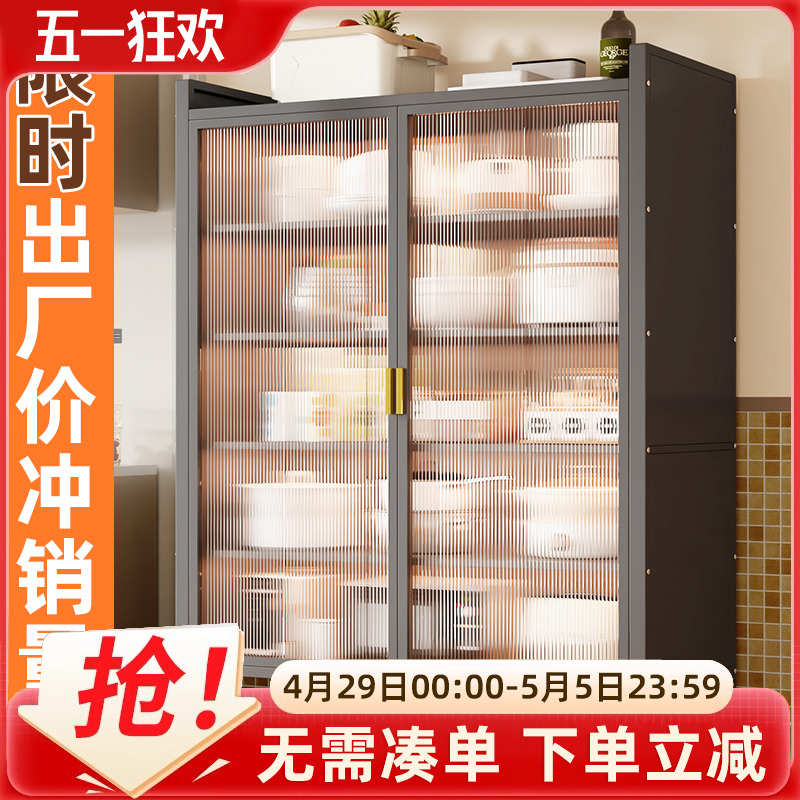 对开门厨房置物架落地多层碗碟收纳柜微波炉防尘多功能橱柜储物柜