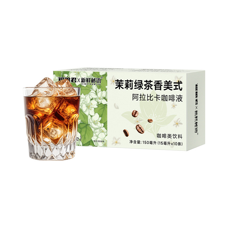 咖啡茉莉0脂0糖浓缩咖啡液阿拉比卡冷热速溶咖啡液独立小包便携装