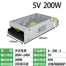 5v40a200w100wled220显示屏开关电源超薄走字屏变压器伏转适配器5