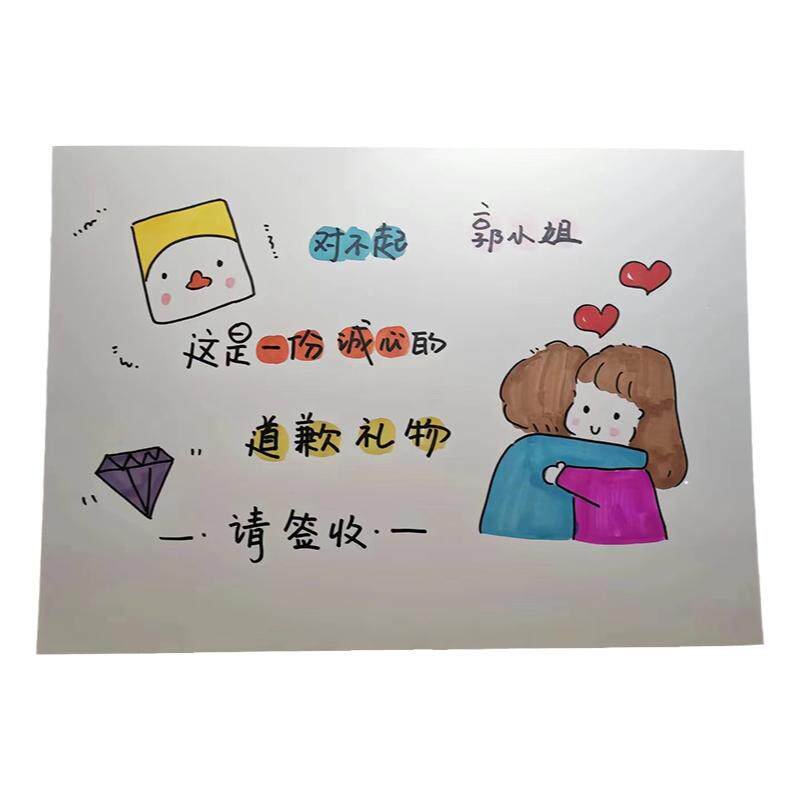 挽回女朋友的道歉卡片复合小技巧