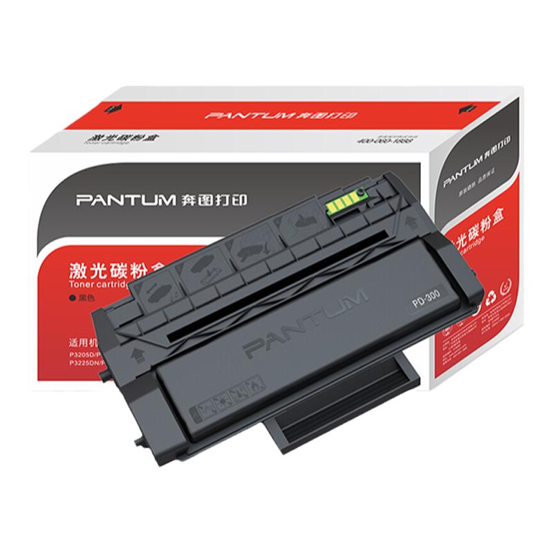 奔图PD-300原装硒鼓p3405dn p3100dn p3205dn p3255dn p3205d p3100d p3205dl p3405d p3425dn PD300大客户