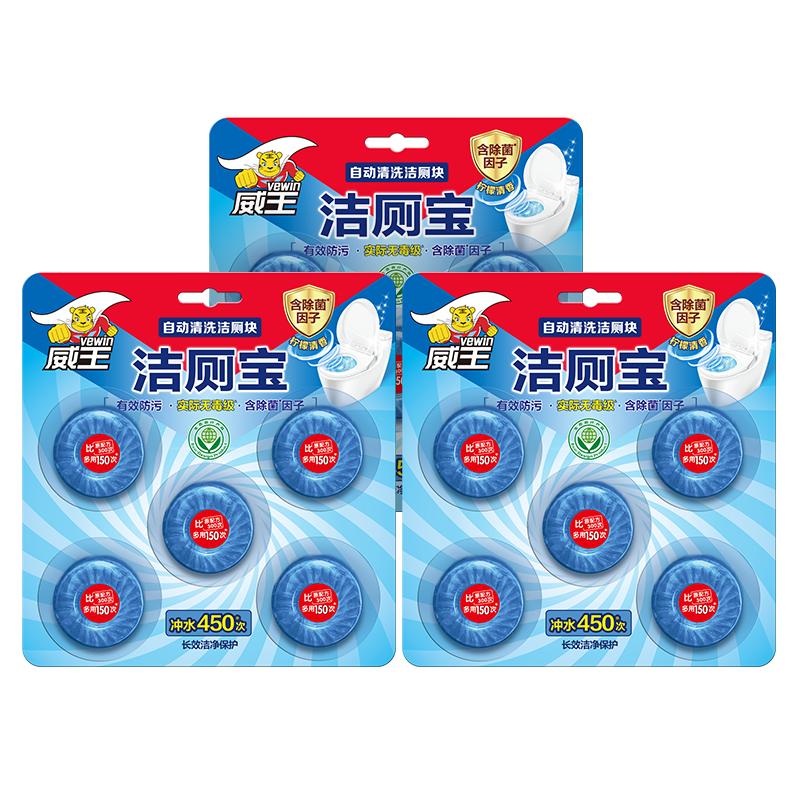 威王马桶清洁剂洁厕液洁厕块蓝泡泡洁厕宝50g*15块厕所清洁家用
