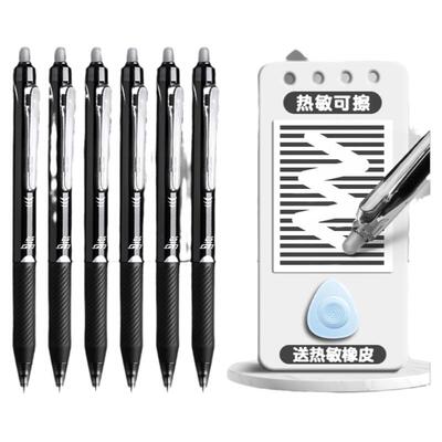 得力按动热敏可擦中性笔