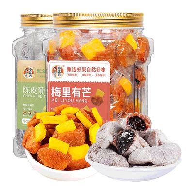 春江月青梅抱葡萄夹芒果蜜饯组合