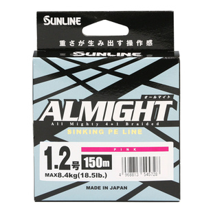 日本SUNLINE进口高比重沉水路亚PE线ALMIGHT碳线的操作感PE灵敏度