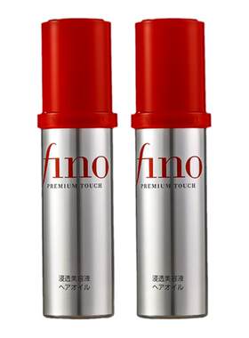 2瓶装 日本资生堂fino芬浓护发精油柔顺修复干枯防毛躁发油女发膜