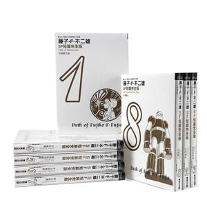 预售 藤子.F.不二雄 SF 短篇集 完全版1-8完漫画书全套书台版 青文正版 畅销书 【拓特原版】