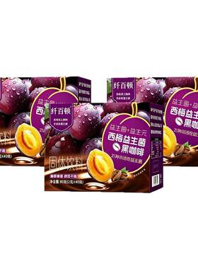 西梅黑咖啡益生菌美式纯黑咖啡益生元云南速溶无糖0脂官方旗舰店