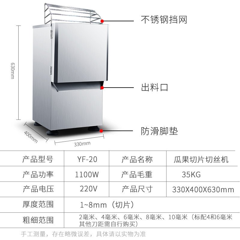 乐创商用切片机瓜果切丝切菜机多用途南瓜刨不锈钢土豆萝卜丝电动
