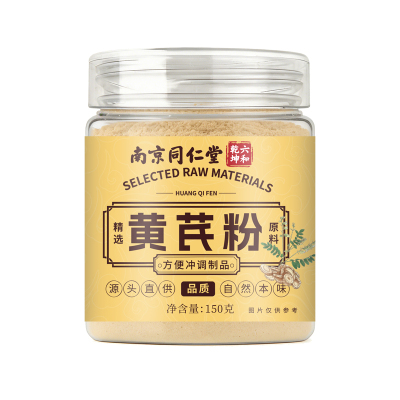 同仁堂特级黄芪粉|超1000次加购