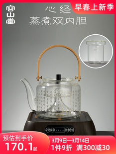 容山堂电器玻璃煮茶壶耐热煮茶器喷淋式 电陶炉煮茶套装 蒸茶壶新款