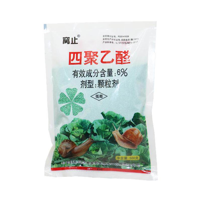 杀蜗牛鼻涕虫花卉颗粒剂四聚乙醛