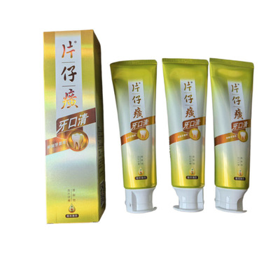 3支片仔癀牙口清牙膏护龈清口465
