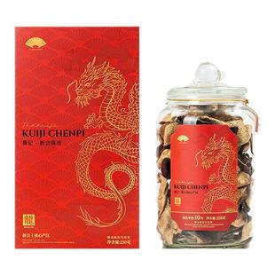 【超级年货节】葵记旗舰店道地十五年新会陈皮礼盒年货送礼套装