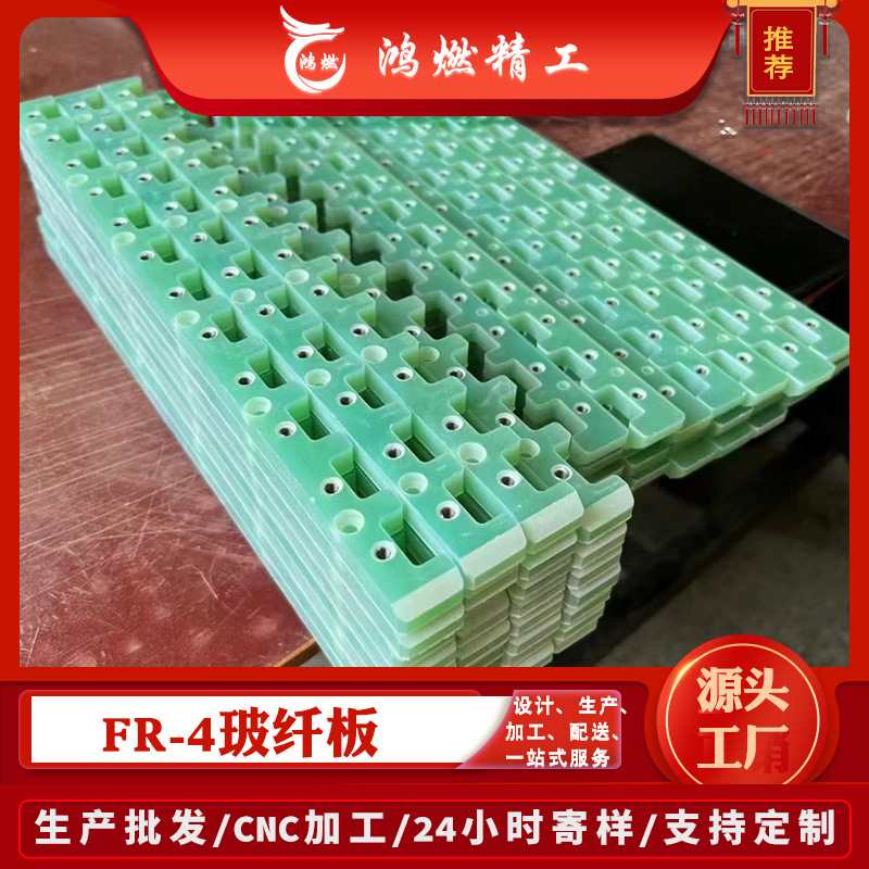 fr4加家5-10mm绝缘板加工 耐温水绿色绝缘材料