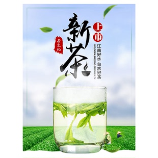 2026新茶上市海报宣传广告牌春茶上市广告贴纸茶叶店绿茶墙贴
