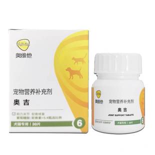 奥维他奥吉关节片宠物猫狗软骨素髌骨脱位髋胯磨损软骨护关节