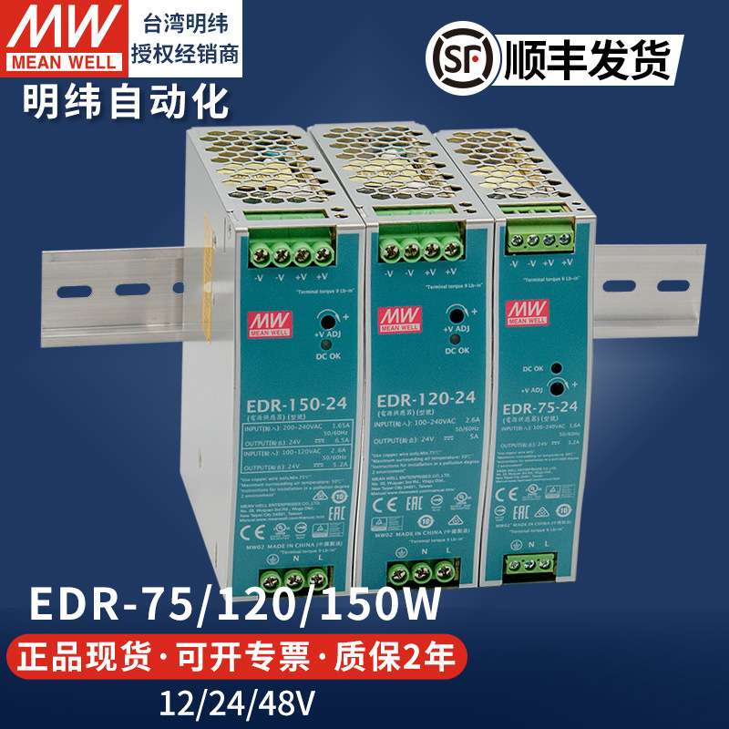 明纬导轨式开关电源120W240W转LED变压器12v24v10A灯驱动220v直流