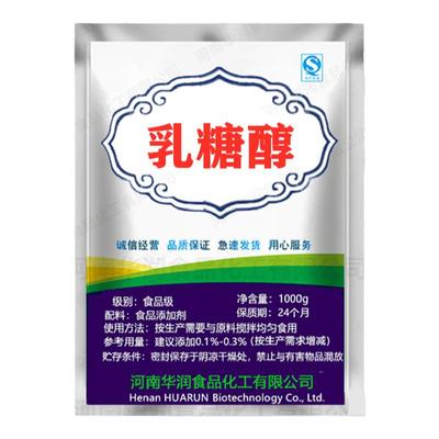 乳糖醇 食品级 食用 甜味剂用于焙烤食品巧克力 糕点软糖冷冻食品