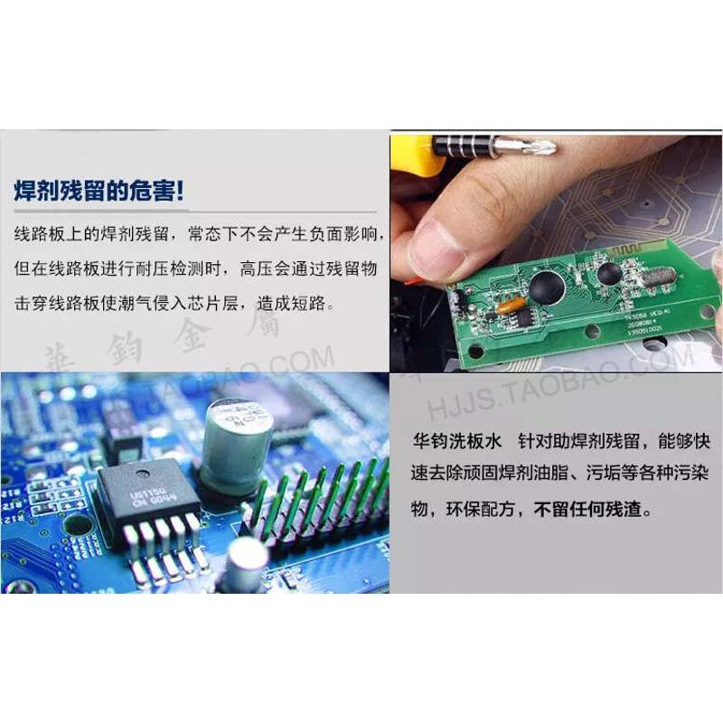 包邮环保无铅6003洗板水 pcb线路板芯片清洁水手机主板维修清洗剂
