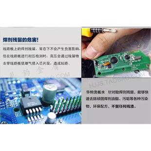 pcb线路板芯片清洁水手机主板维修清洗剂 环保无铅6003洗板水 包邮