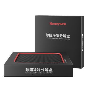 霍尼韦尔活性锰包新车吸附炭高锰酸钾除甲醛球汽车除异味活性猛