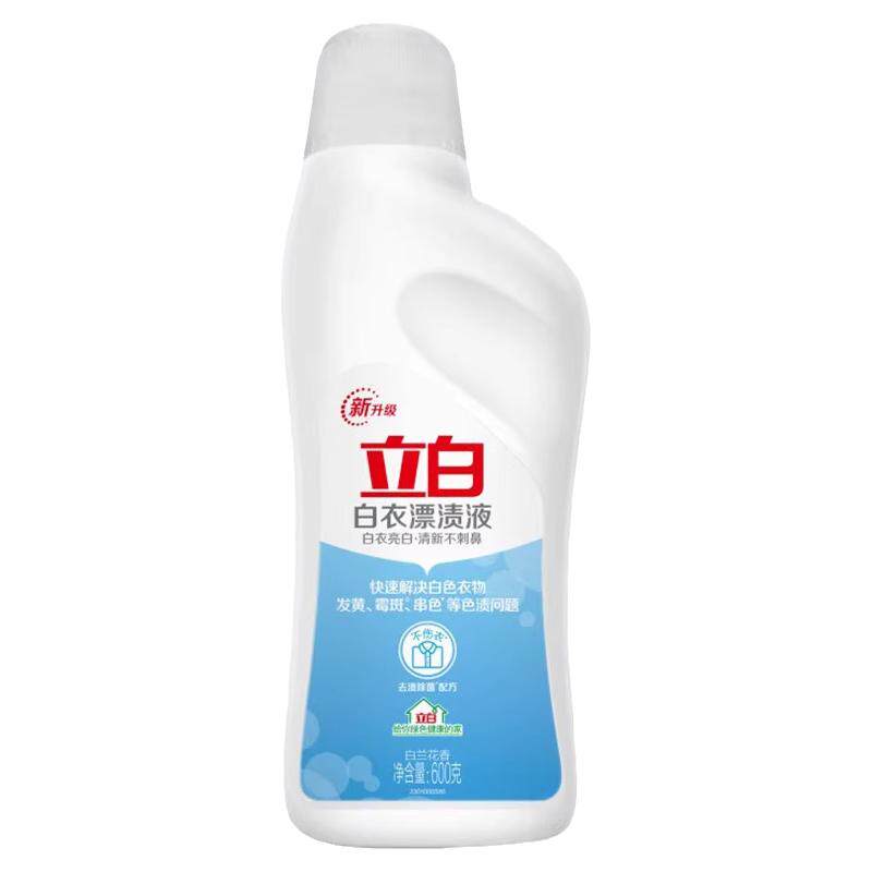 立白白衣亮白去黄增白漂渍液