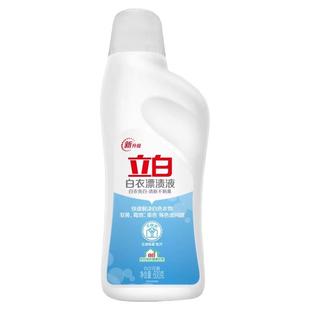 立白白衣漂渍液漂白剂白衣专用去渍除菌去黄去染色除臭家庭装正品
