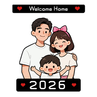 门牌号2026新款入户门牌奶油风感应灯家用门牌甜蜜之家发光磁吸号码牌定制一二布布温馨住宅房间号门贴免打孔