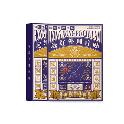 宝芝林腱鞘炎远红外贴