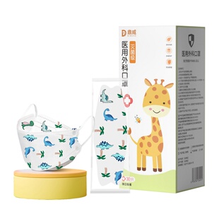 儿童医用外科口罩3到6岁小孩专用5到12岁独立包装正品官方旗舰店