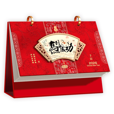 2026年新款台历礼盒装红色烫金