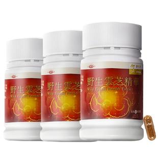 余仁生野生云芝精华胶囊3瓶辅助放化疗助术后恢复官方旗舰店正品