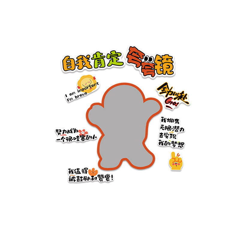 智镜网红打卡自我夸镜墙贴