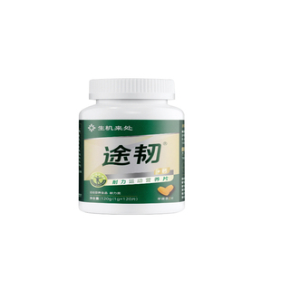 加钙途韧姜黄骨胶原非变性Ⅱ型胶原蛋白送父母健康常备