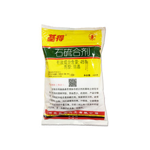 石硫合剂晶体杀螨剂果树杀菌介壳虫叶螨白粉病锈壁虱清园杀菌剂农