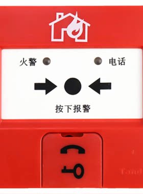 带电话插孔手动报警按钮泰和安