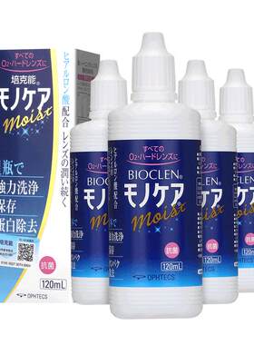 【自营】培克能护理液120ml*6硬性进口RGP角膜塑形OK镜除蛋白官方