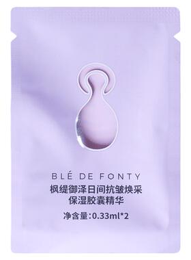 【U先试用】枫缇御泽日间抗皱焕采保湿胶囊精华油2粒