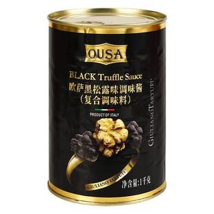 欧萨黑松露蘑菇菌酱1kg 进口黑松露意面披萨烧鹅商用餐饮烘焙原料