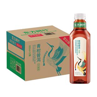 【主播专享】农夫山泉东方树叶多口味可选900ml*12瓶/箱茶饮料
