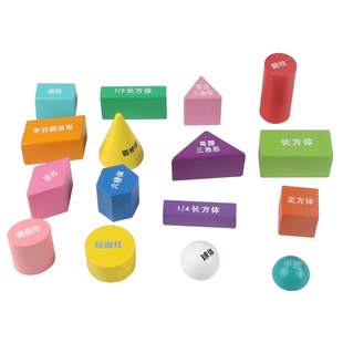 小学一年级图形正方体积木长方体立体几何数学形状教具学具盒平面