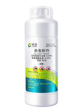 【户外专用】杀虫粉剂虫卵双杀
