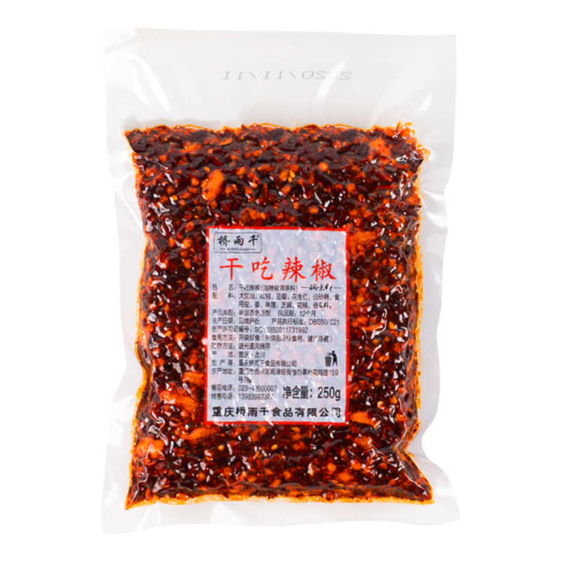 重慶小吃橋雨千干吃辣椒250g 洪崖洞特產(chǎn)店同款油辣子零食下酒菜